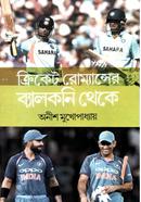 Cricket Romanceer Balcony Theke image