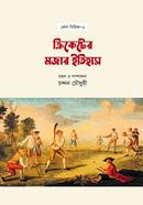 Criketer Mojar Itihas image