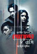 Crime Thriller Goyenda OC image