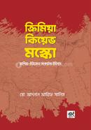 Crimea Kiyev Moscow image