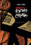 Cromagoto Douracchi image