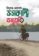 Crosscountry Diary image