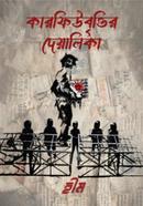 Curfewbrittir Deyalika image