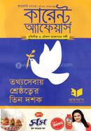 Current Affair's January 2025 image