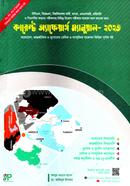 কারেন্ট অ্যাফেয়ার্স ম্যানুয়াল image