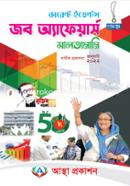 Current Events Job Affairs Saltamami : January 2022 image