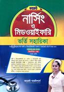 Current Nurseing o Midwifari Niyog Sohaeika image