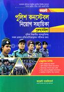 Current Police Constable Niyog Sohaeika image