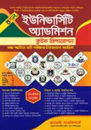 Current University Admission Quick Preparation image