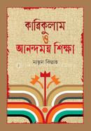 Curriculam o Anandamoy Siksha image