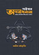 Cyber Oporadhnama image