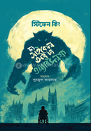 The Cycle Of The Werewolf image