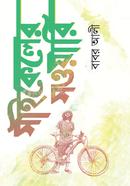 সাইকেলের সওয়ারি image