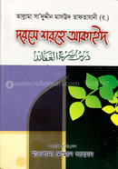 DARSE SHARHE AQAID image
