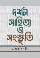 DARSHAN SAHITTO O SAMSKRITI image