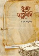 DHUSHOR PANDULIPI image