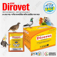 DIROVET Vet – Metronidazole (Antiprotozoal) image