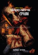 DOLILER OVISOPTO KANNA image