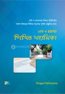 DU C Unit Written Aid image