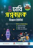 DU Question Bank University - Science Department image