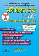 DU Real Test kha Unit image