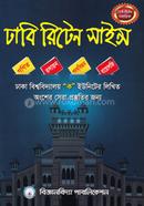 DU Retain Science image