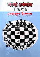 Daba Khelar Ritiniti image