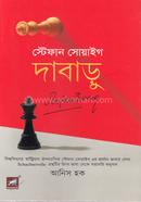 Dabaru image