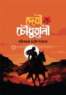 Dabi Choudhurani image