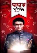 Dadar Quiz image