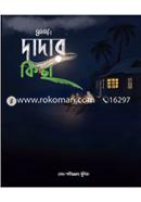 Dadar kichha image