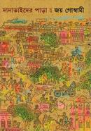 Dadavaider Para image