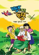 Dadur Jonno Chhora image