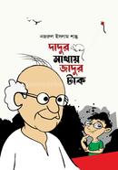 Dadur Mathay Jadur Tak image