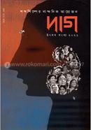 দাগ ২০২১ image