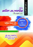 Dainik Anika and Shukriya image