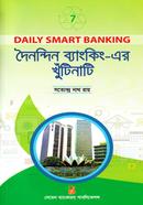 Daily Smart Banking image