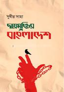 Daimuktir Bangladesh image