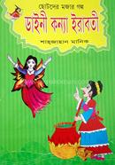 Daine konna eraboti image