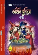 Daini Burir Golpo image