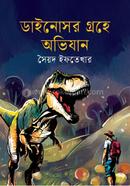 Dainosor Grohe Ovijan image