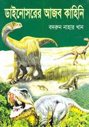 Dainosorer Ajob Kahini image