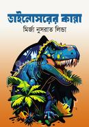 Dainosorer Kanna image