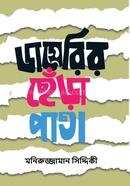Dairir Chera Pata image