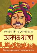 Dakat Raja image