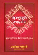 Dakayakul Akbar image