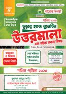 Dakhil 2024 Hand Bulletine Uttarmala image