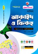 দাখিল আকাইদ ও ফিকহ image