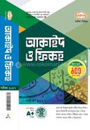 Dakhil Akaid o Fikah Exam 2027 image