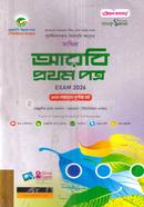 দাখিল আরবি ১ম পত্র পরীক্ষা-২০২৬ image